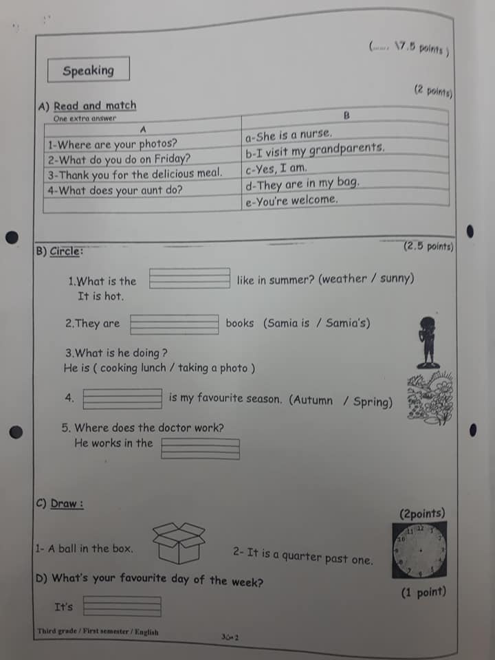 MTI3MjU3MQ36362 صور نموذج B وكالة امتحان اللغة الانجليزية للصف الثالث الفصل الاول 2019